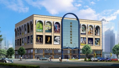 South China (International) Stationery and Sporting Goods Trading Market华南国际文体用品交易市场