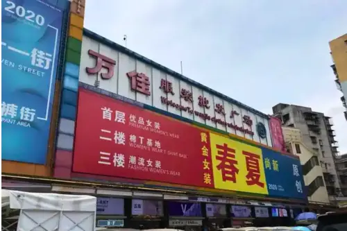 بازار پوشاک کودک شاخه گوانگجو Guangzhou Shahe Children's Clothing Market