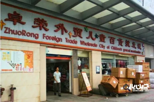 بازار پوشاک کودک ژوورونگ گوانگجو Guangzhou Zhuo Rong Children’s Wear City