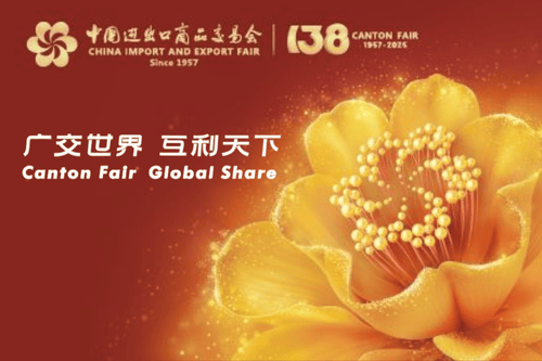 نمایشگاه واردات و صادرات (Canton Fair) (فاز 3) - گوانگجو-چین یاب