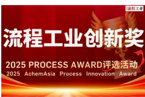 نمایشگاه AchemAsia-شانگهای-چین یاب