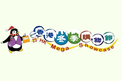 بیست و سومین نمایشگاه بزرگ Showcase - هنگ کنگ|چین یاب