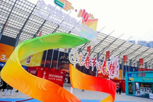 نمایشگاه مواد غذایی و نوشیدنی - چنگدو