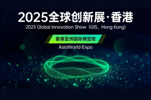 نمایشگاه نوآوری جهانی - هنگ کنگ-چین یاب