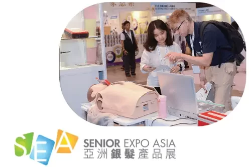 نمایشگاه صنعت بهداشت و سلامت Senior هنگ کنگ